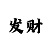 蒙城凯尊酒店